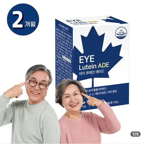 아이(EYE)루테인 에이드(ADE) 500mg*60캡슐 (2개월분)