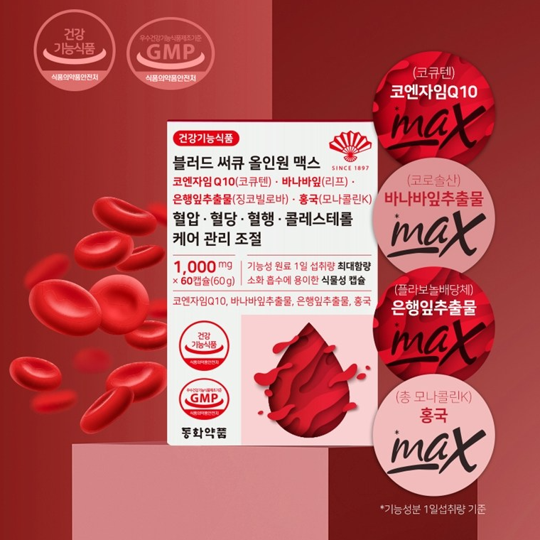 동화약품 블러드 써큐 올인원 맥스 혈압 혈당 혈행 콜레스테롤 케어 관리 조절, 60정
